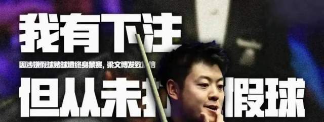 梁文博“为生存妥协”：是真委屈，还是甩锅式洗白？